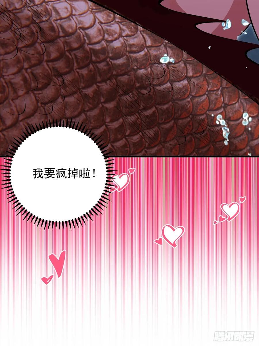 《我靠后宫征服世界》第75话：游龙 第32页