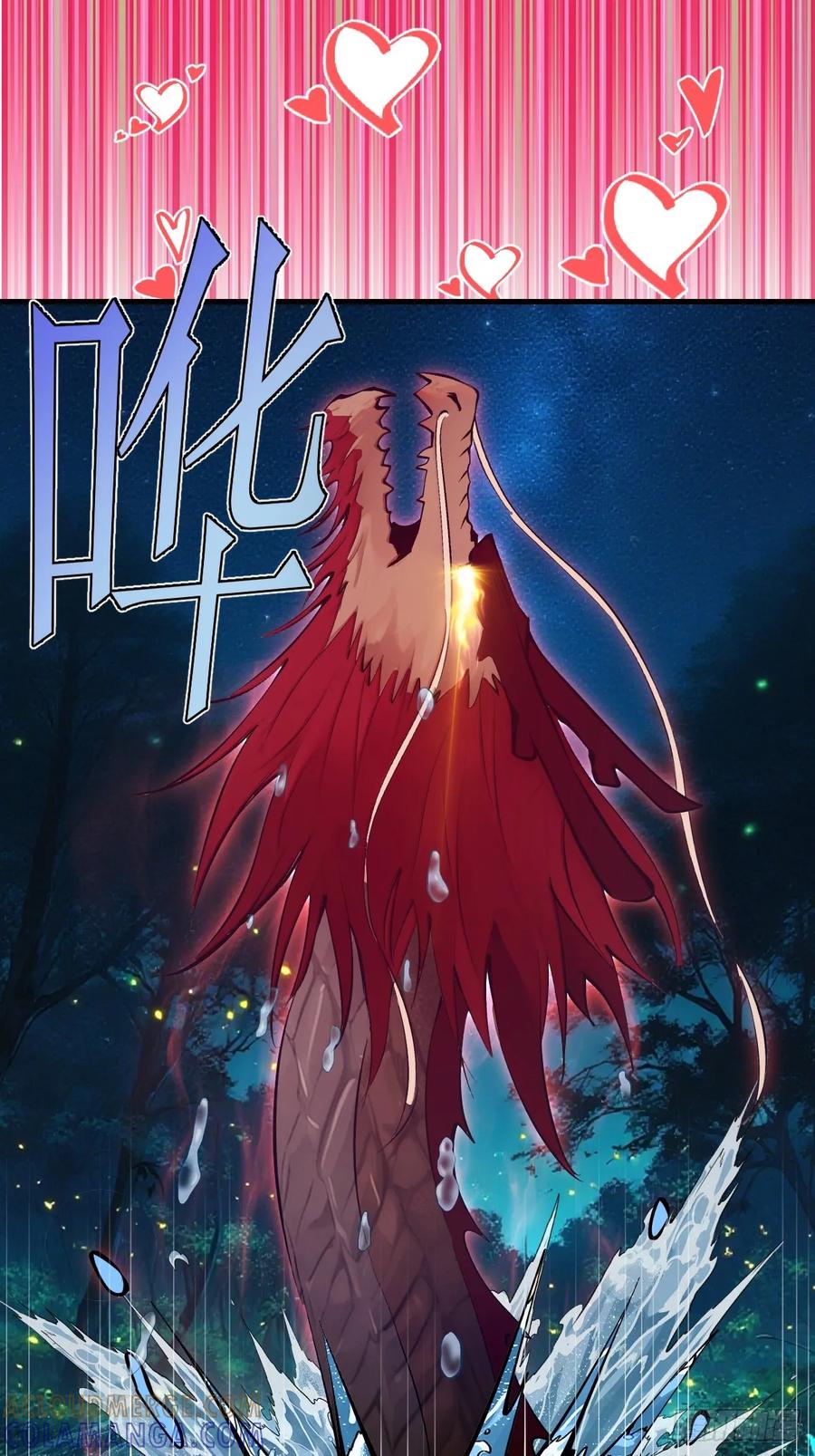 《我靠后宫征服世界》第75话：游龙 第21页