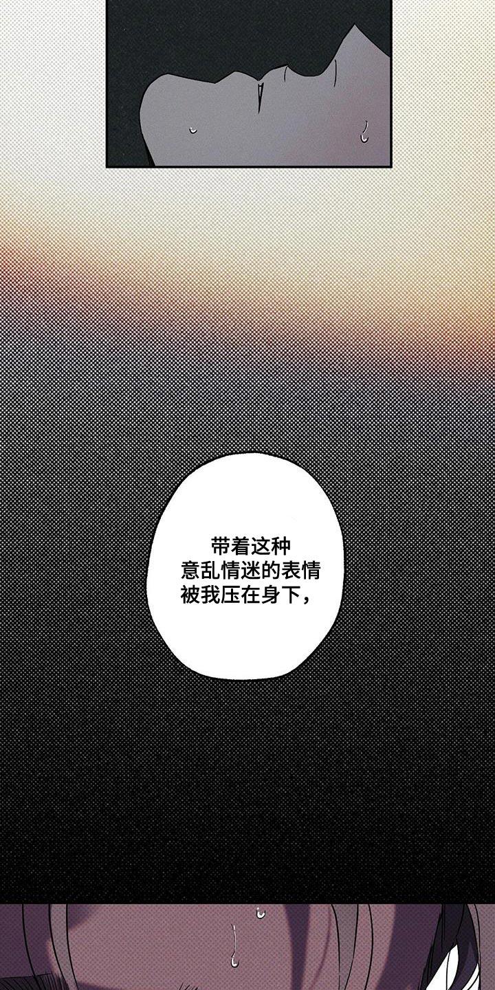 《狂沙肆虐》第85章：【第二季】很抱歉现在才告诉你 第4页