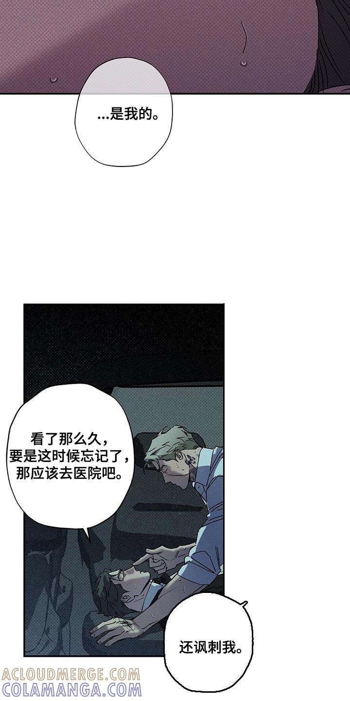 《狂沙肆虐》第85章：【第二季】很抱歉现在才告诉你 第7页