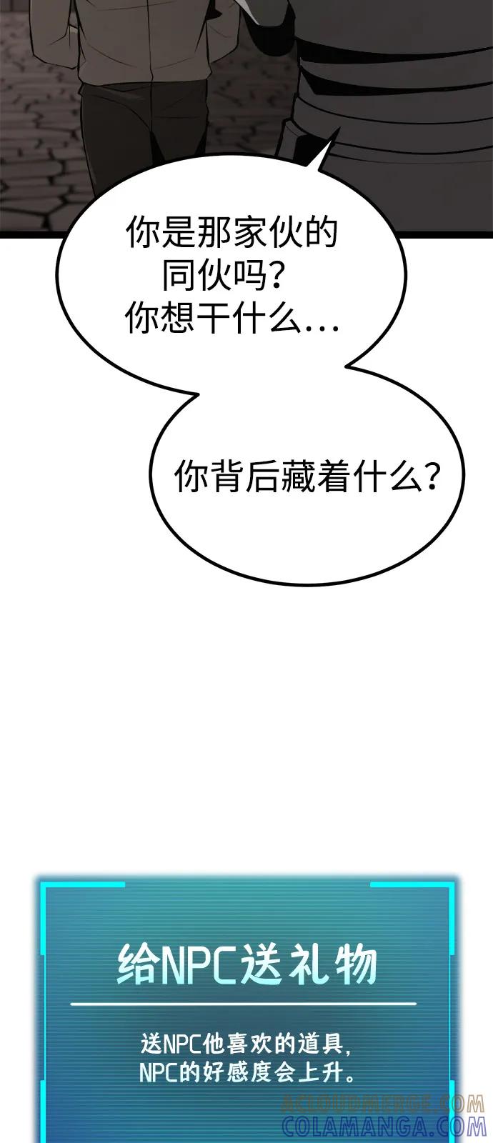 Lv999哥布林 - 第9话 - 第13张图