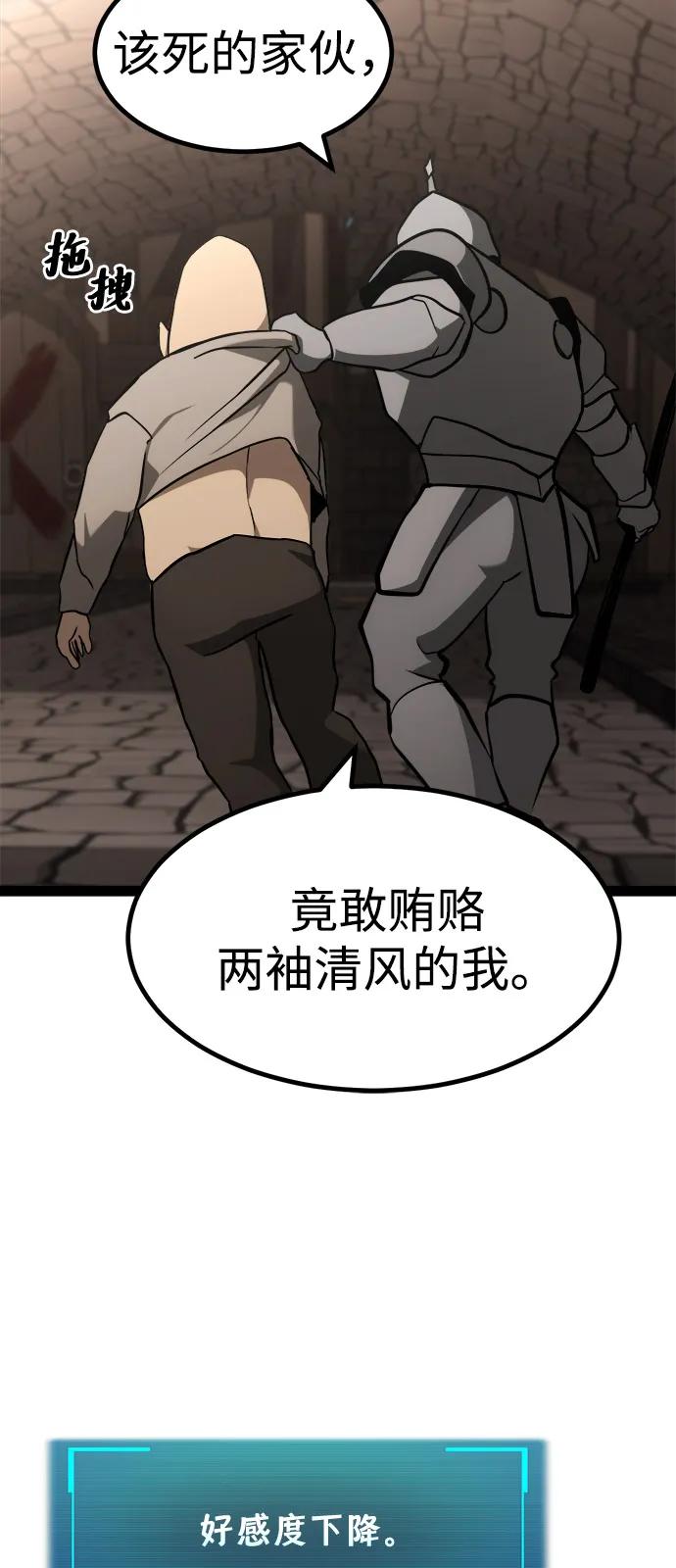 Lv999哥布林 - 第9话 - 第15张图