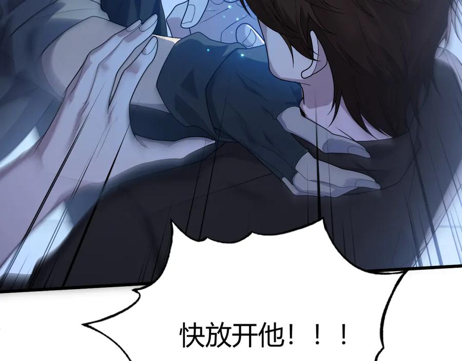 《穿进赛博游戏后干掉BOSS成功上位》009 猝不及防的敌袭 第131页