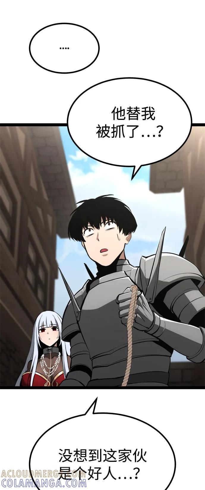 Lv999哥布林 - 第9话 - 第17张图