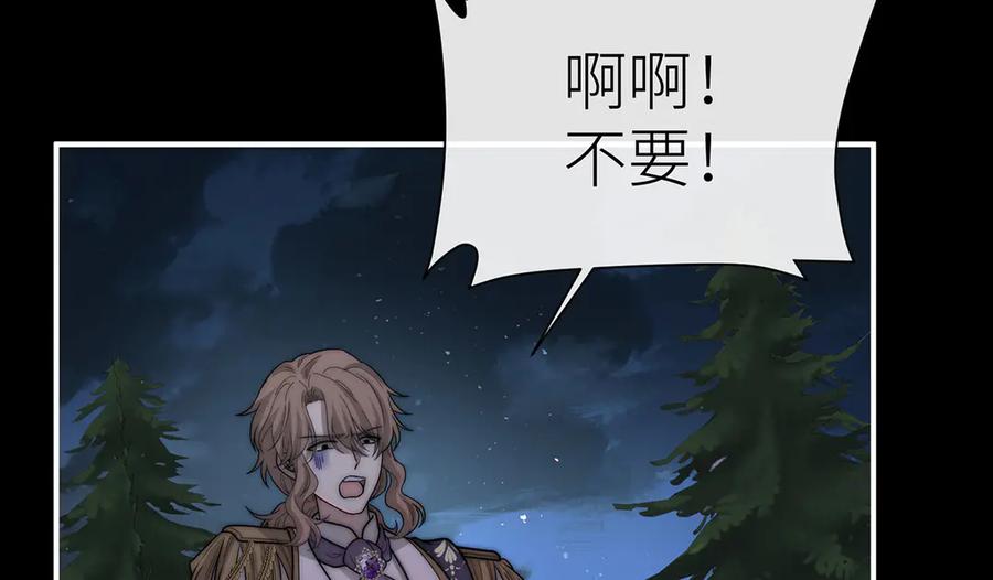 《罗斯玛丽的苏醒》08 在豌豆园中长眠吧 第68页