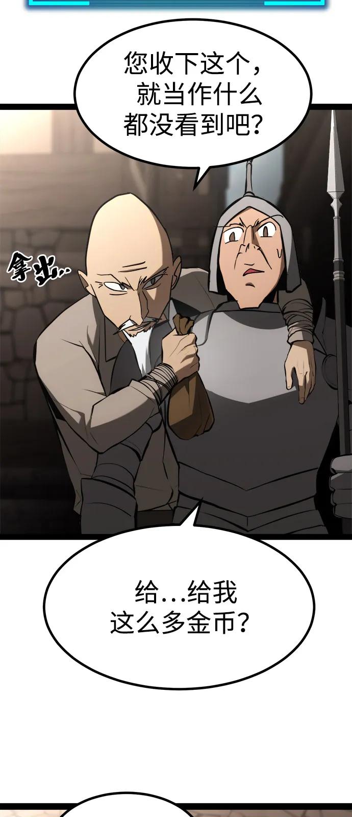 Lv999哥布林 - 第9话 - 第14张图