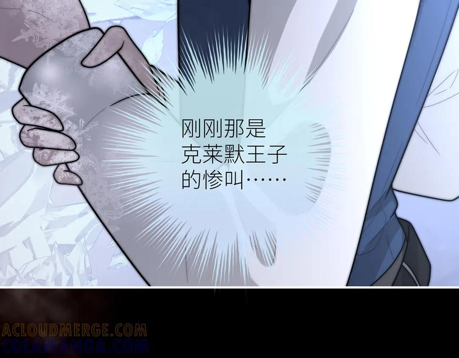 《罗斯玛丽的苏醒》08 在豌豆园中长眠吧 第65页