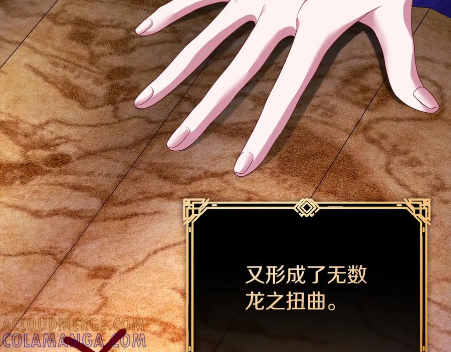 《以使者之名》第93话 醒来 第37页