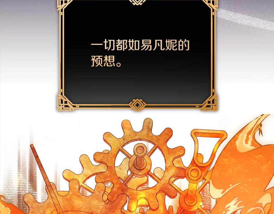 《以使者之名》第93话 醒来 第40页