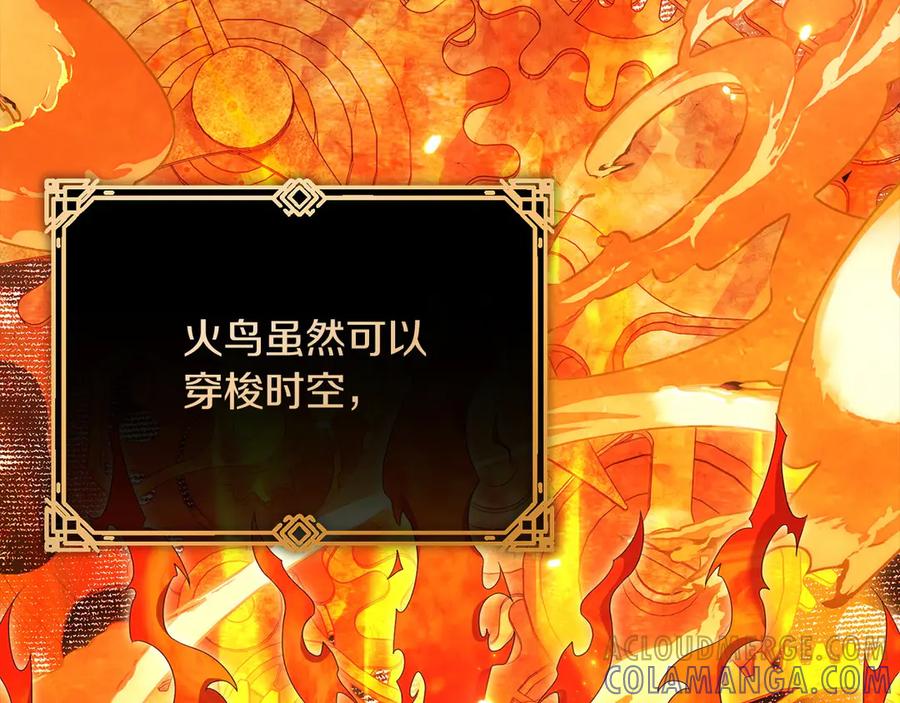 《以使者之名》第93话 醒来 第41页