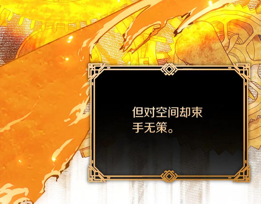 《以使者之名》第93话 醒来 第44页