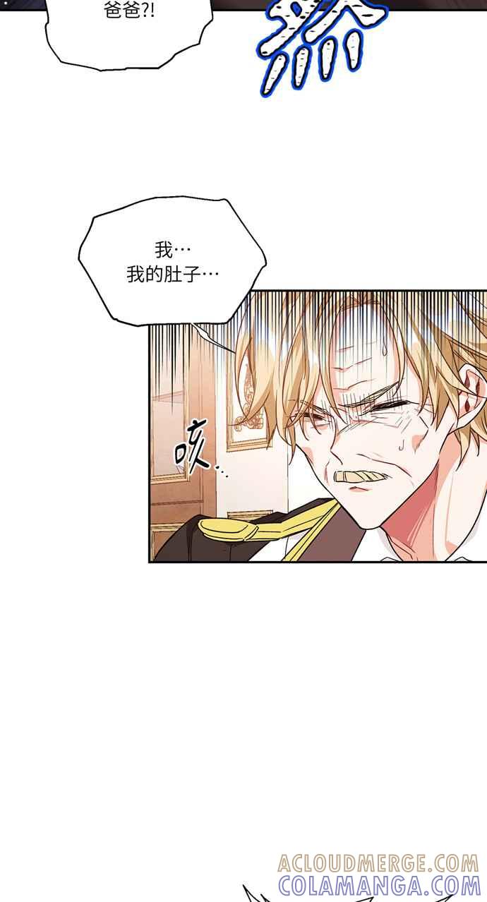 《外科医生爱丽丝》第128话 第25页