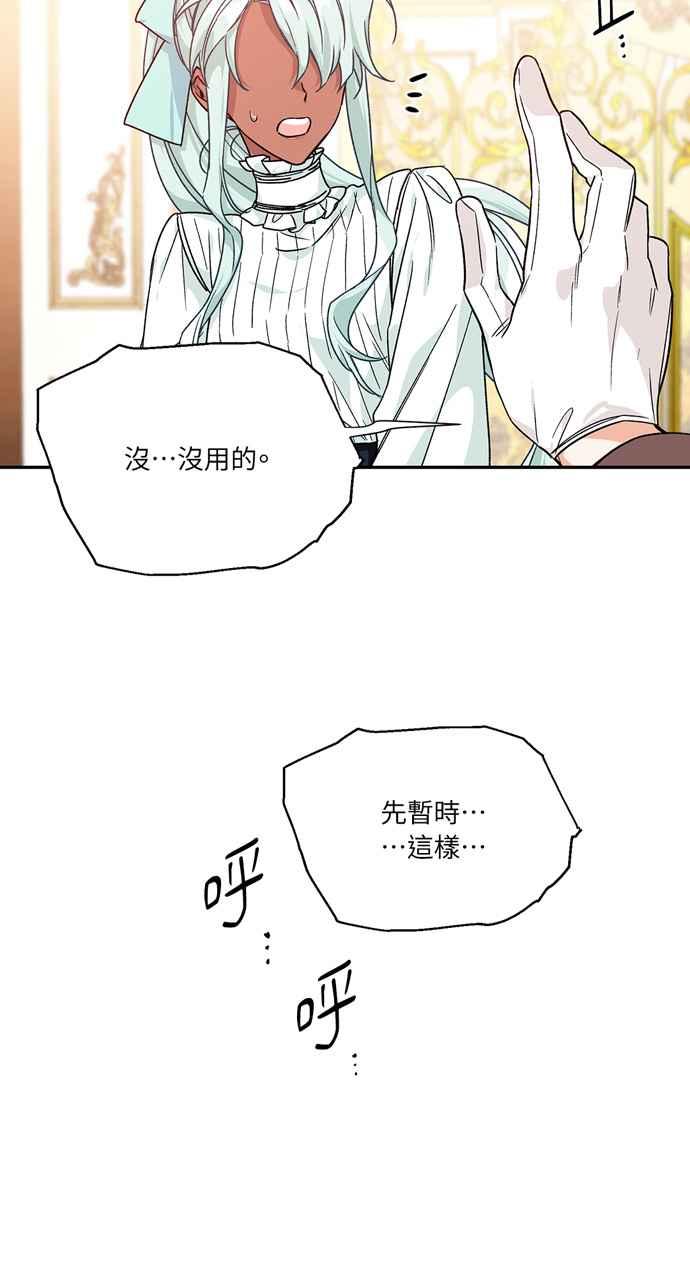 《外科医生爱丽丝》第128话 第27页