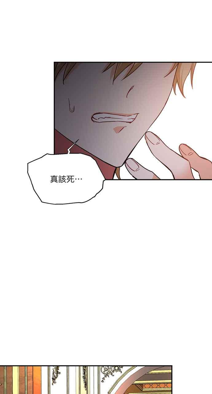《外科医生爱丽丝》第128话 第23页