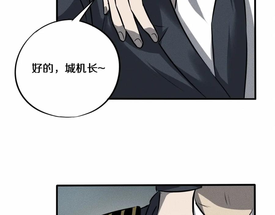 《未来航班》第8话 可疑的不止一人！ 第122页