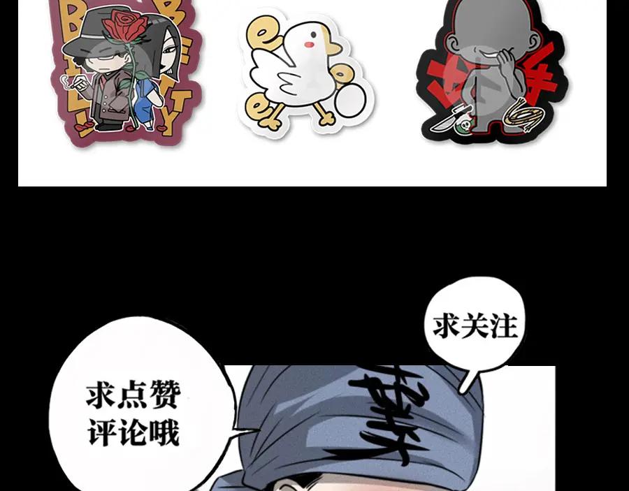《未来航班》第8话 可疑的不止一人！ 第138页