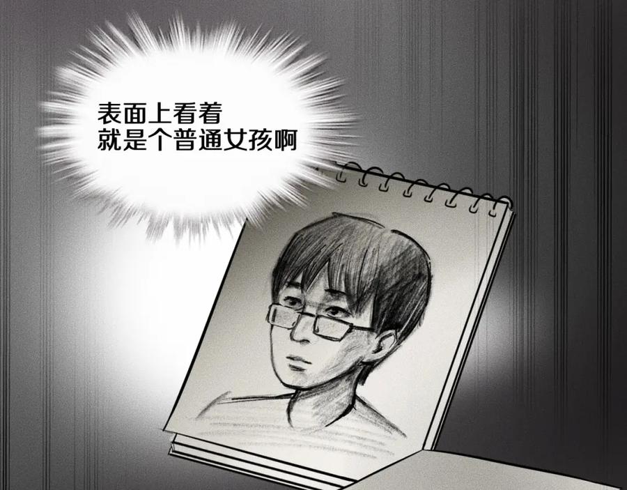 《未来航班》第8话 可疑的不止一人！ 第96页