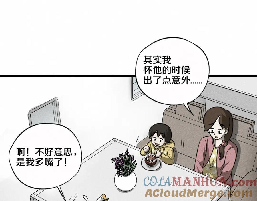《未来航班》第8话 可疑的不止一人！ 第17页