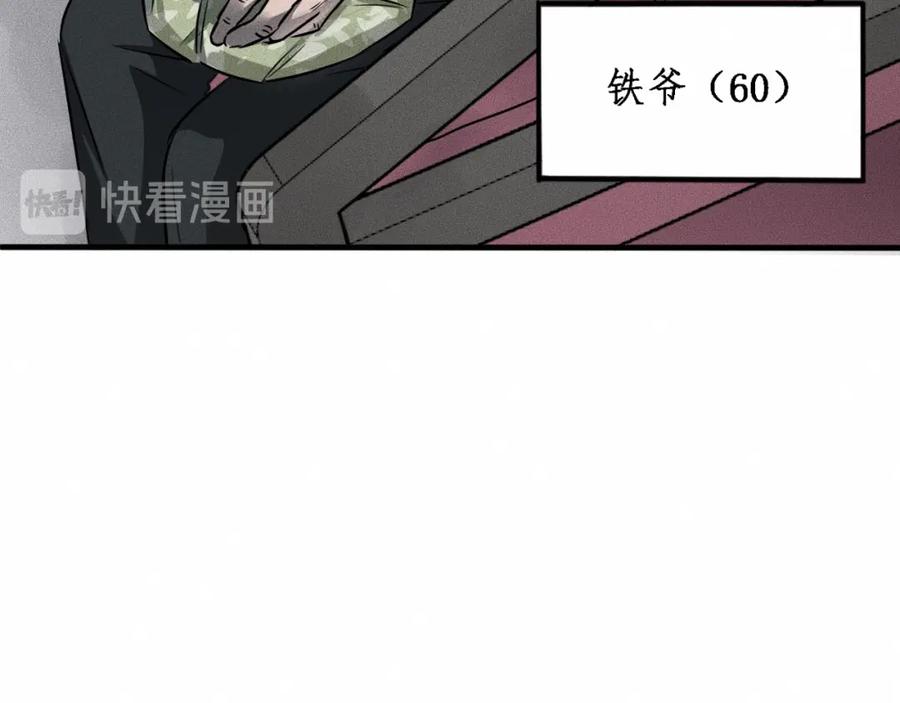 《未来航班》第8话 可疑的不止一人！ 第67页