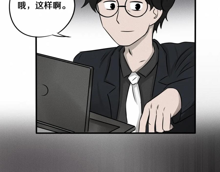 《未来航班》第8话 可疑的不止一人！ 第95页