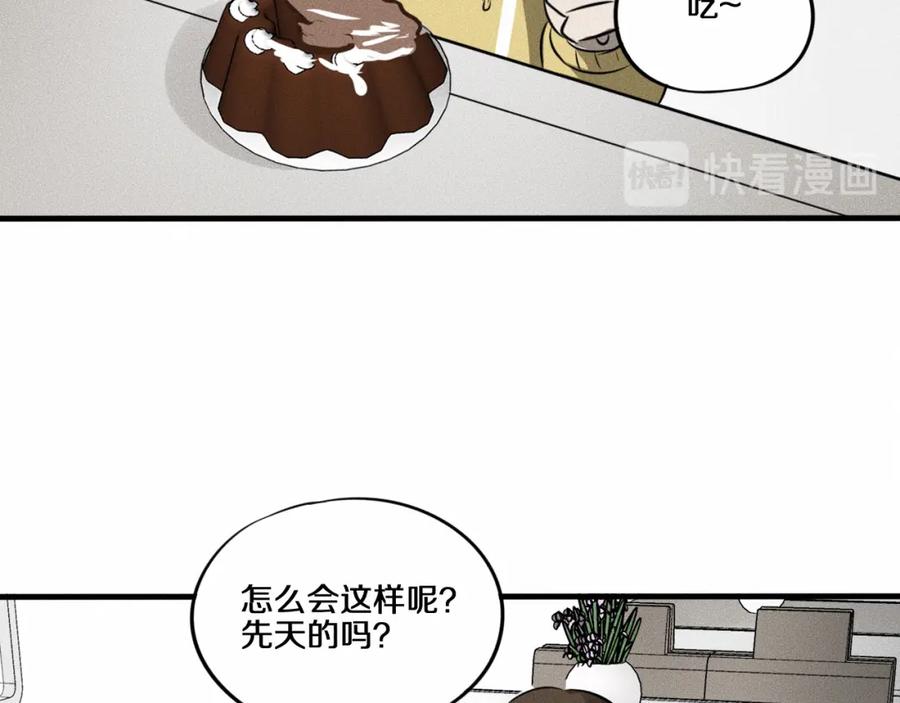 《未来航班》第8话 可疑的不止一人！ 第14页