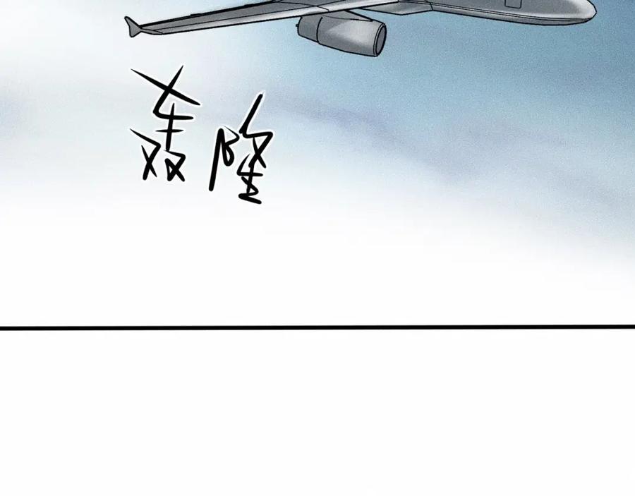 《未来航班》第8话 可疑的不止一人！ 第103页