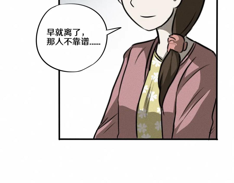 《未来航班》第8话 可疑的不止一人！ 第34页