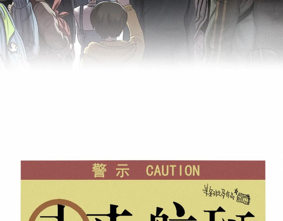 《未来航班》第8话 可疑的不止一人！ 第2页