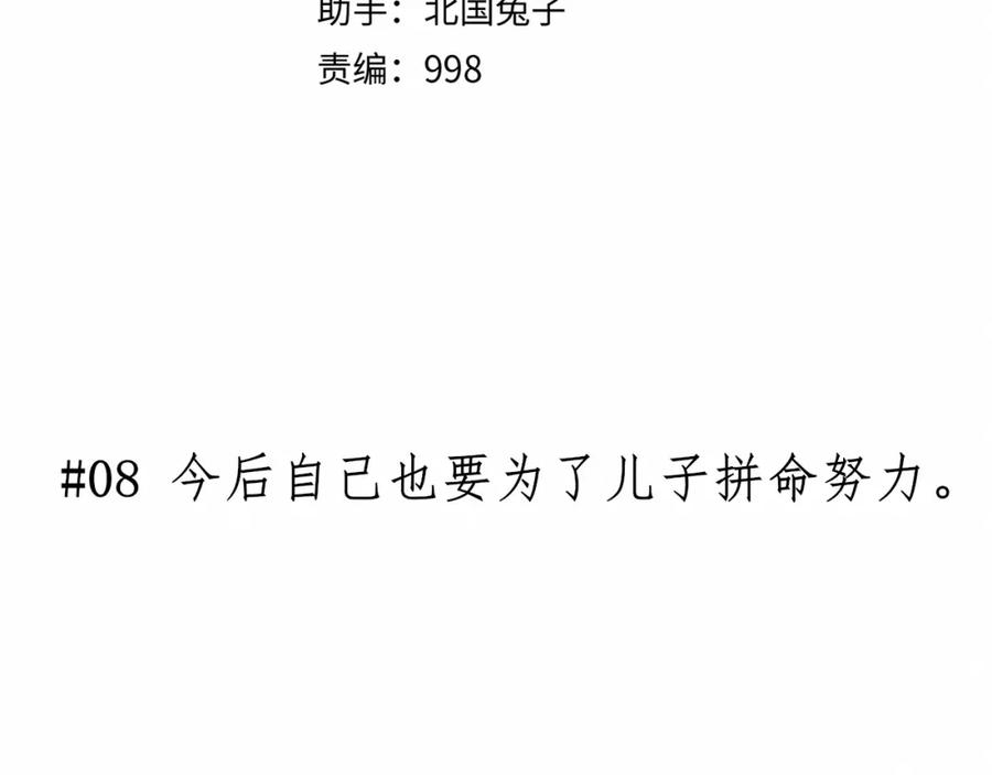 《未来航班》第8话 可疑的不止一人！ 第4页