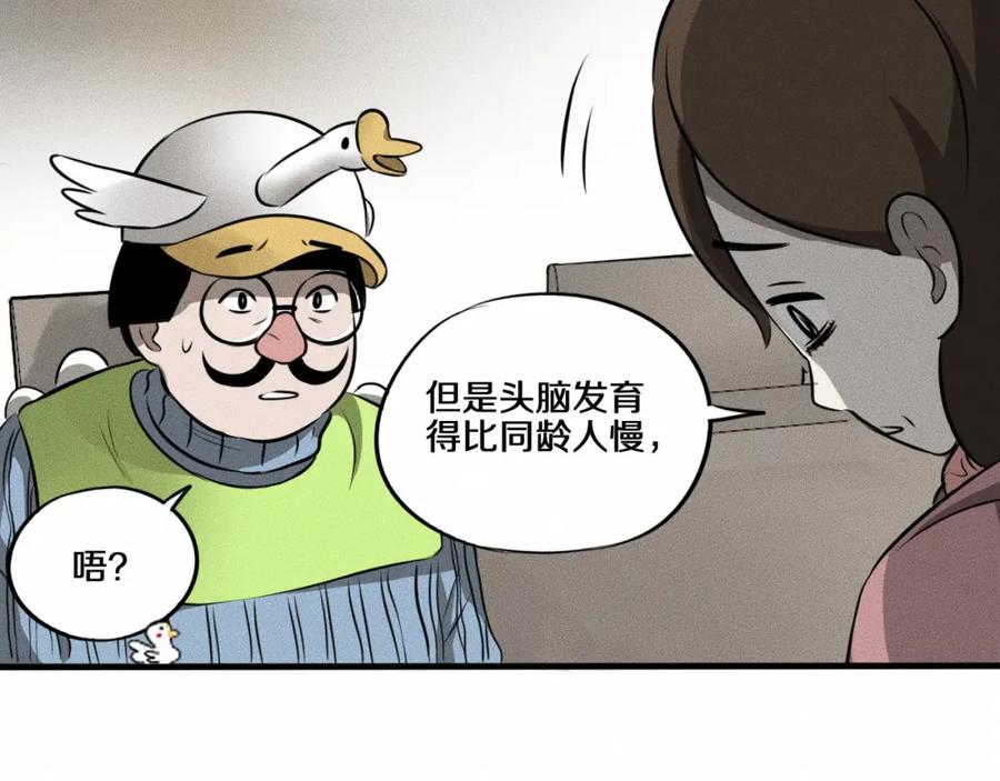 《未来航班》第8话 可疑的不止一人！ 第12页