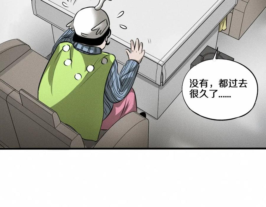 《未来航班》第8话 可疑的不止一人！ 第18页
