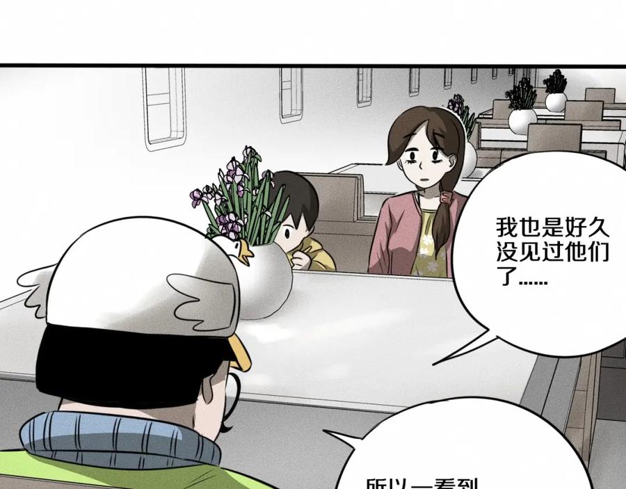 《未来航班》第8话 可疑的不止一人！ 第22页