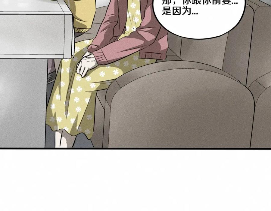 《未来航班》第8话 可疑的不止一人！ 第26页