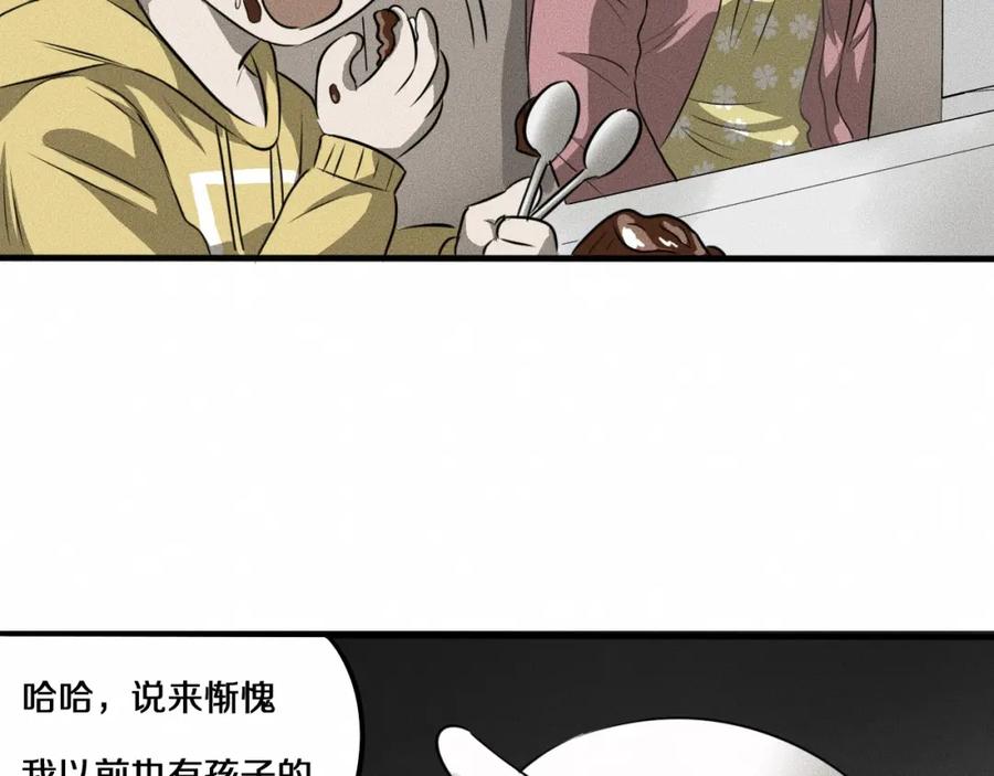 《未来航班》第8话 可疑的不止一人！ 第20页