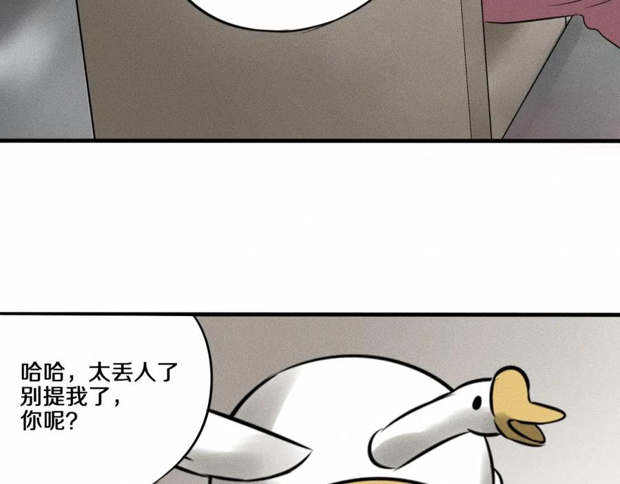 《未来航班》第8话 可疑的不止一人！ 第30页