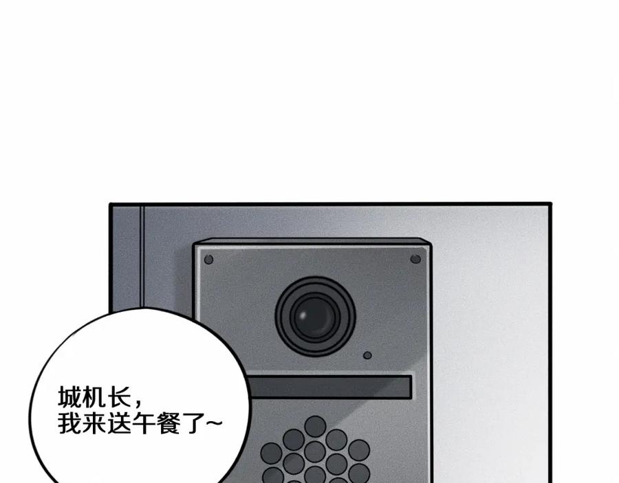 《未来航班》第8话 可疑的不止一人！ 第114页