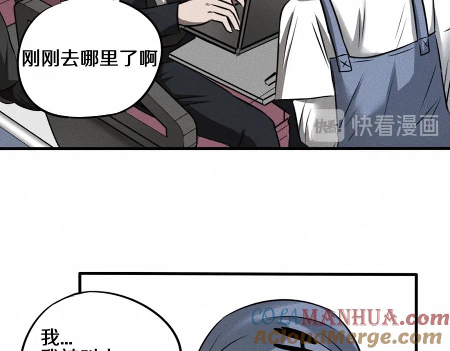 《未来航班》第8话 可疑的不止一人！ 第89页