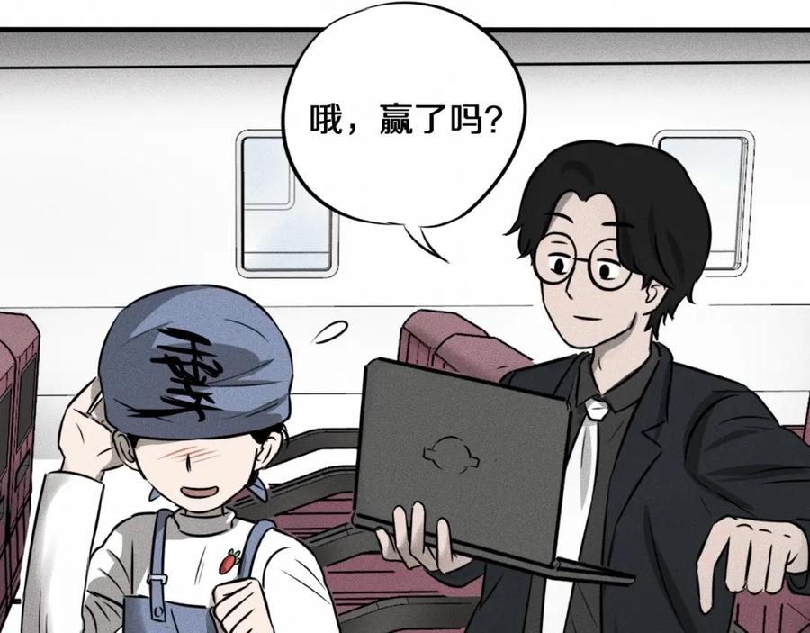 《未来航班》第8话 可疑的不止一人！ 第91页