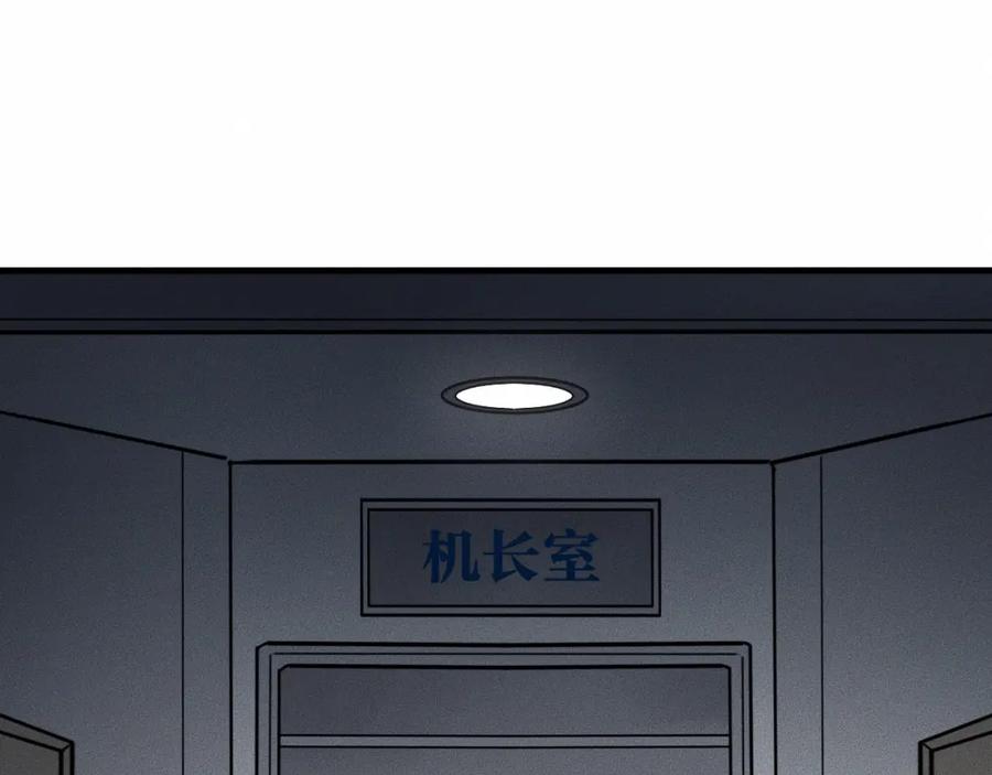 《未来航班》第8话 可疑的不止一人！ 第126页