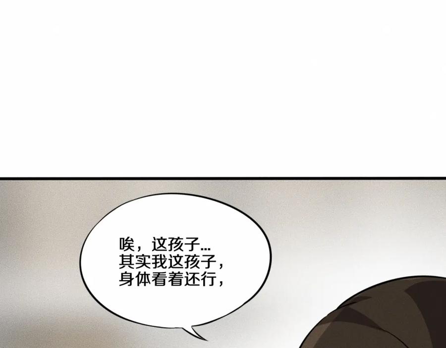 《未来航班》第8话 可疑的不止一人！ 第11页