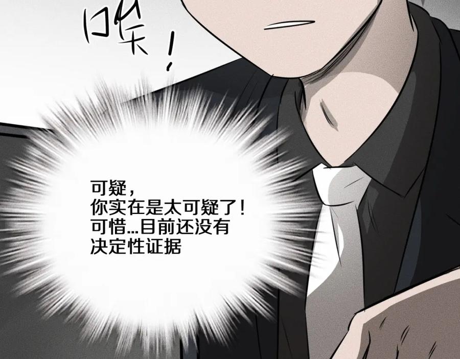 《未来航班》第8话 可疑的不止一人！ 第100页
