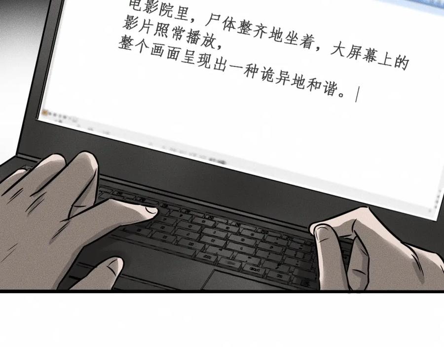 《未来航班》第8话 可疑的不止一人！ 第82页