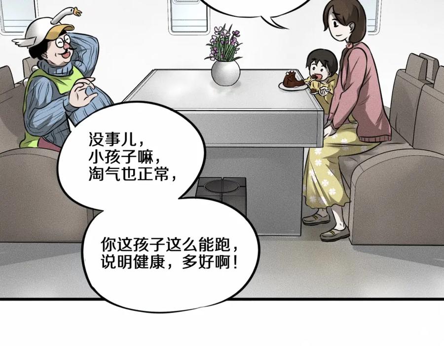 《未来航班》第8话 可疑的不止一人！ 第10页