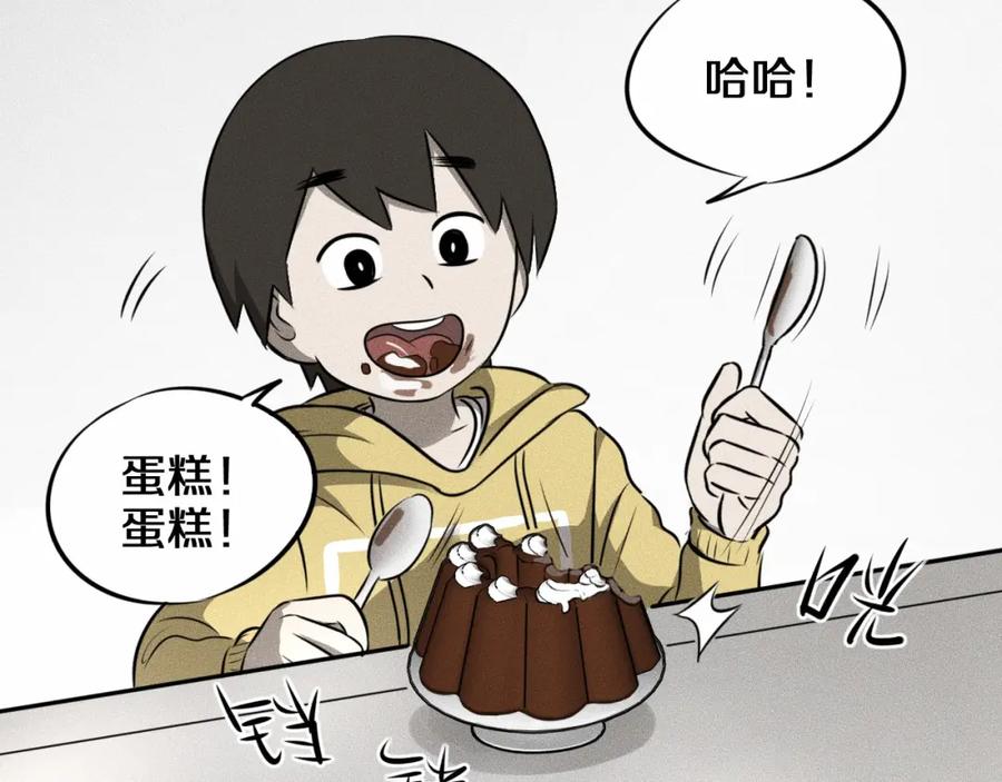 《未来航班》第8话 可疑的不止一人！ 第8页