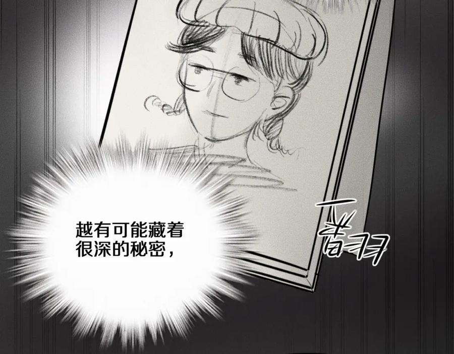 《未来航班》第8话 可疑的不止一人！ 第98页