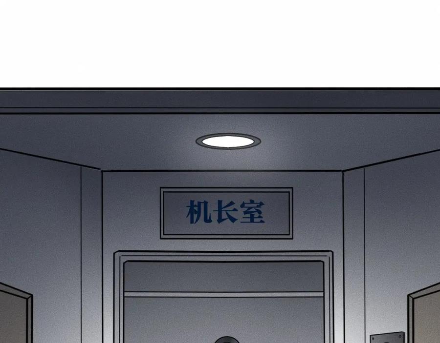 《未来航班》第8话 可疑的不止一人！ 第112页