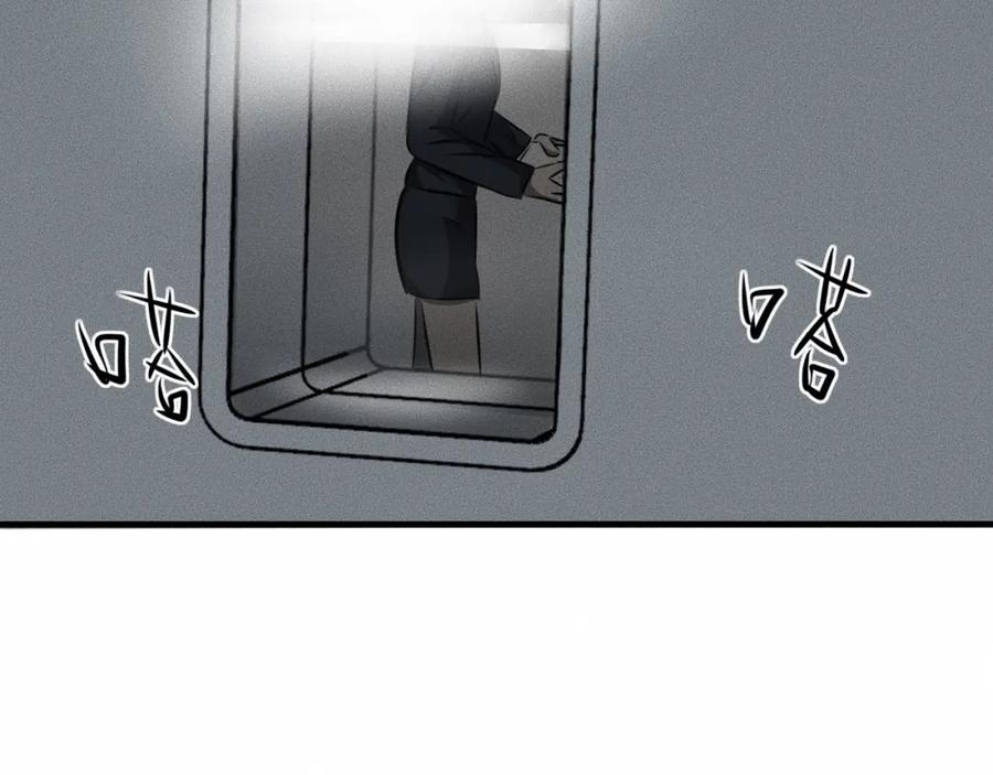 《未来航班》第8话 可疑的不止一人！ 第106页