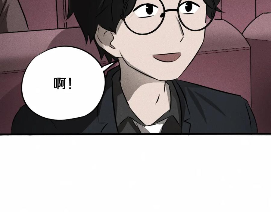 《未来航班》第8话 可疑的不止一人！ 第87页