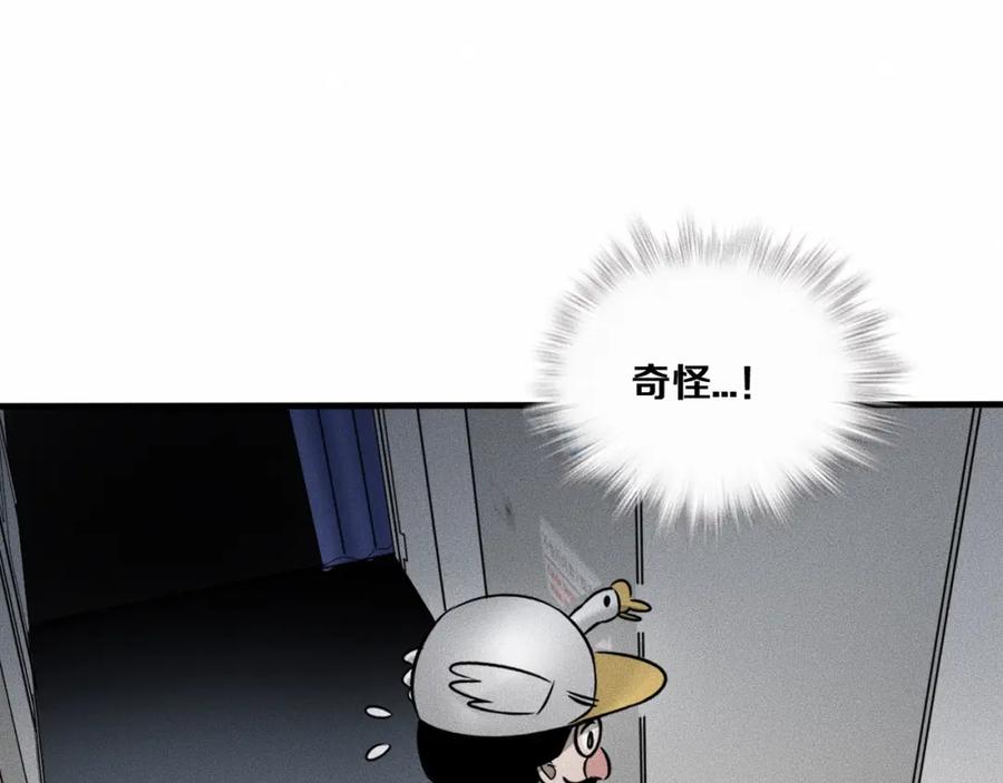 《未来航班》第9话 秘密通道！？ 第123页