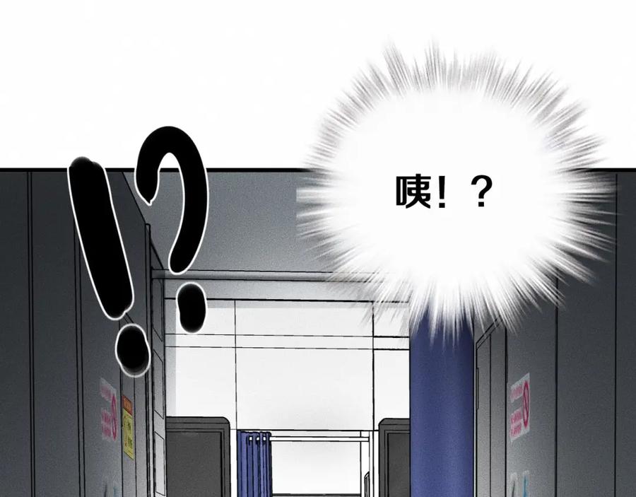 《未来航班》第9话 秘密通道！？ 第120页